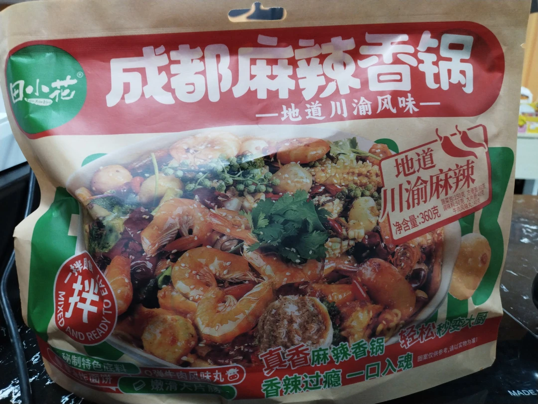 田小花成都麻辣香锅
