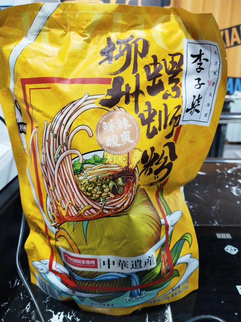 李子柒柳州螺蛳粉