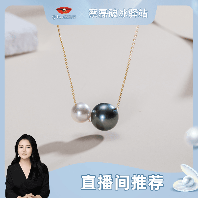 【京润30周年】京润珍珠 远夕 18K金海水珍珠吊链7.5-10.5mm圆形