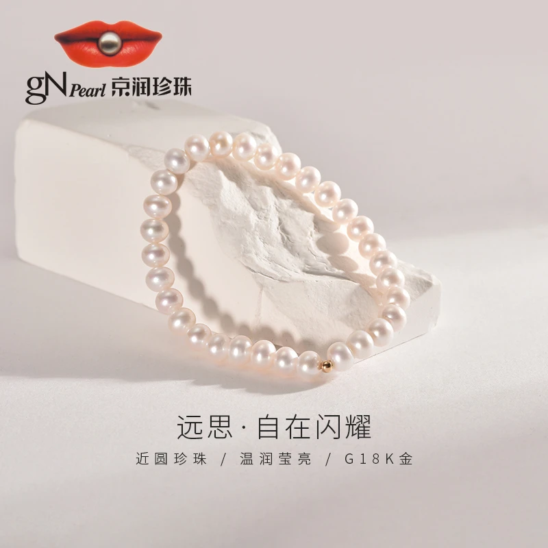 【新疆马力克专属】京润珍珠 远思 G18K金淡水珍珠手链6-7mm近圆