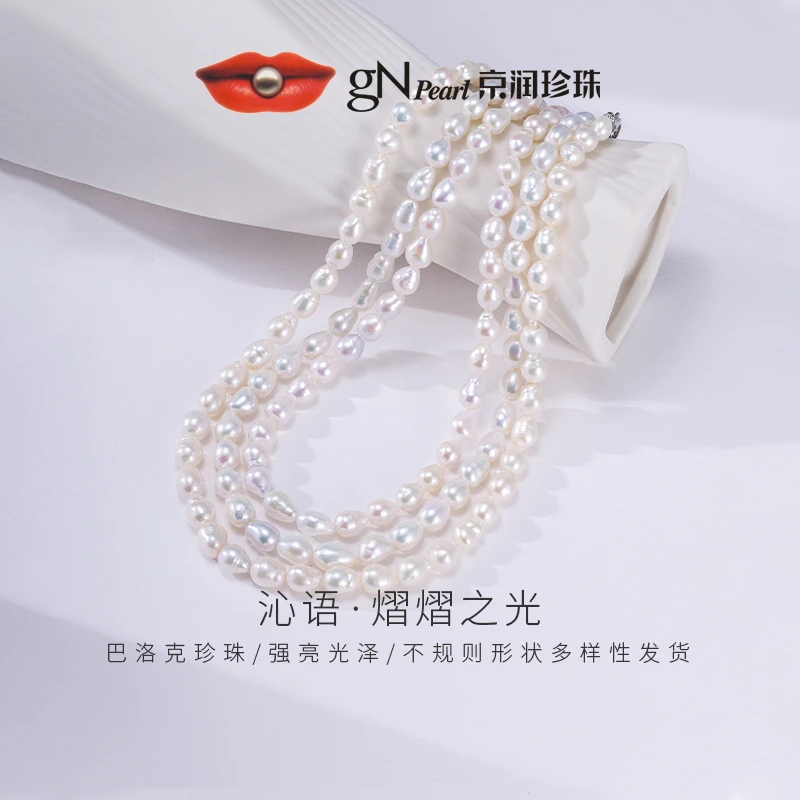 【甄选】京润珍珠 沁语合金淡水巴洛克珍珠项链【多样性发货】