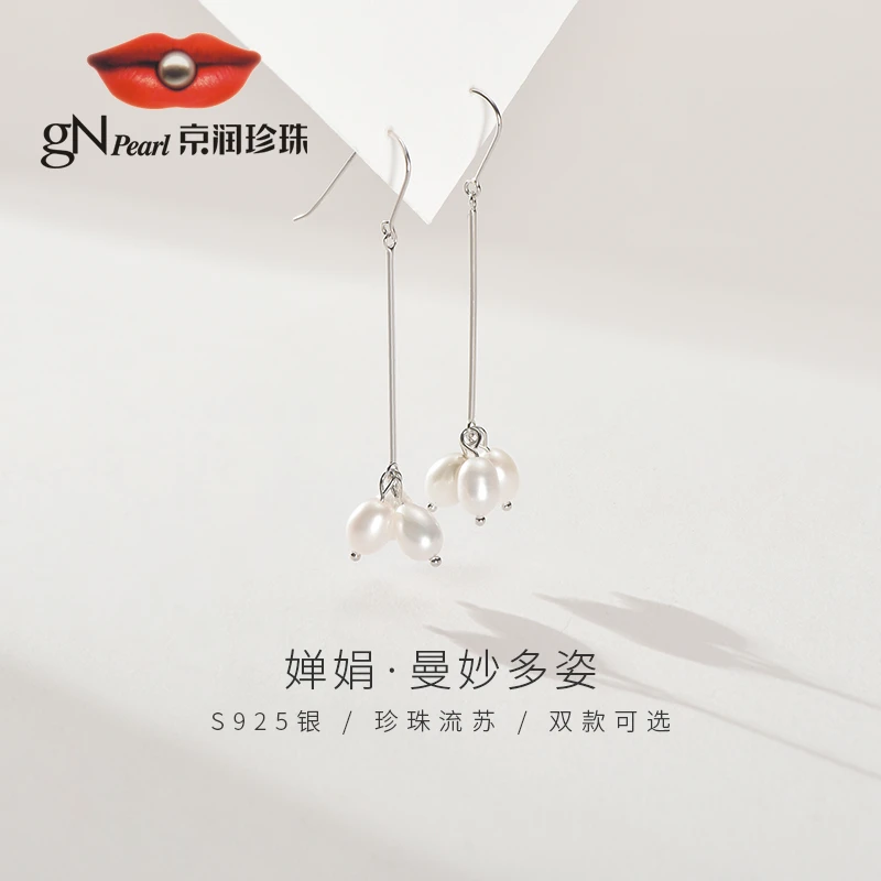 京润珍珠 婵娟 银S925淡水珍珠耳钩6-7mm白色水滴形时尚百搭简约
