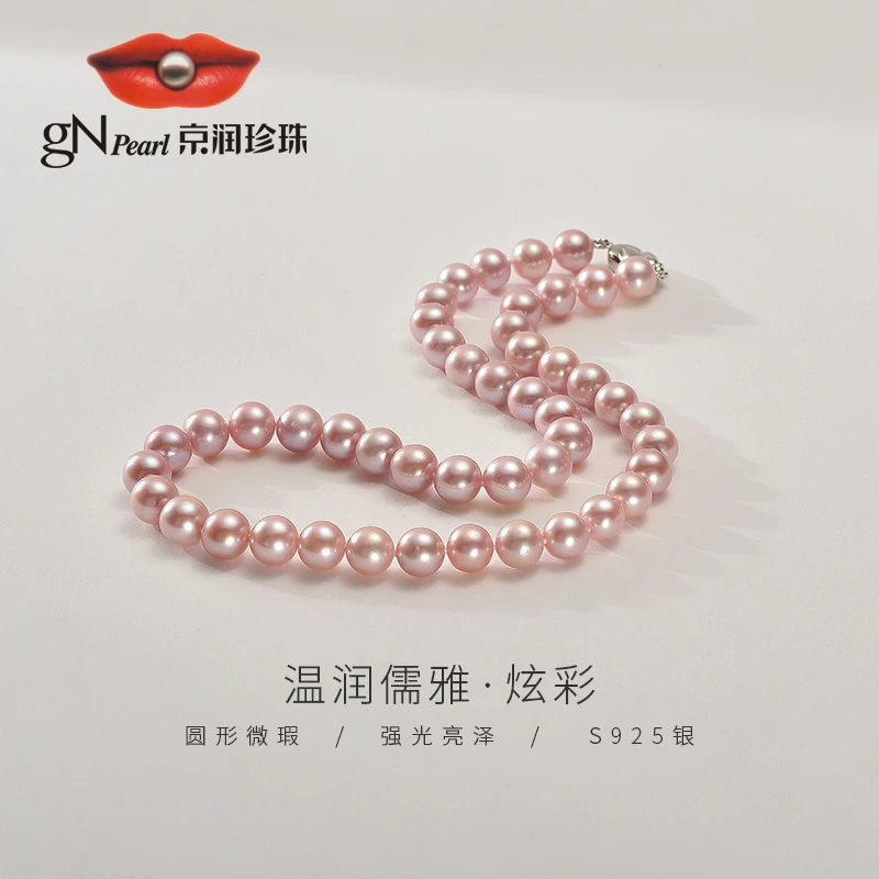 【优选】京润珍珠炫彩银S925淡水珍珠项链有核爱迪生珍珠圆形彩色