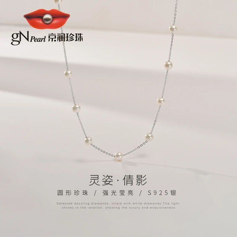 京润珍珠 灵姿 S925银淡水珍珠项链6-7mm白色圆形时尚气质珠宝