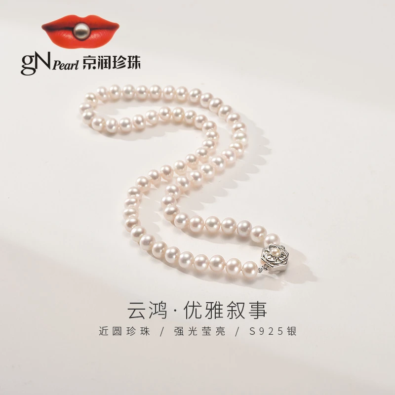 【官方】京润珍珠 云鸿 S925银淡水珍珠项链3-8mm白色近圆形