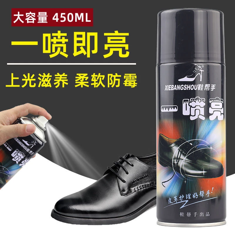 鞋帮手一喷亮鞋油皮衣油皮具光亮剂真皮鞋上光护理保养油液体鞋油