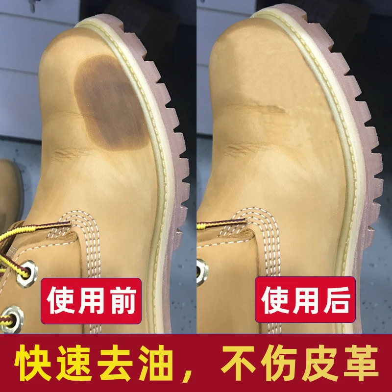 UGG雪地靴翻毛皮鞋去油污 磨砂皮新百伦鞋子去油渍去污清洁干洗剂
