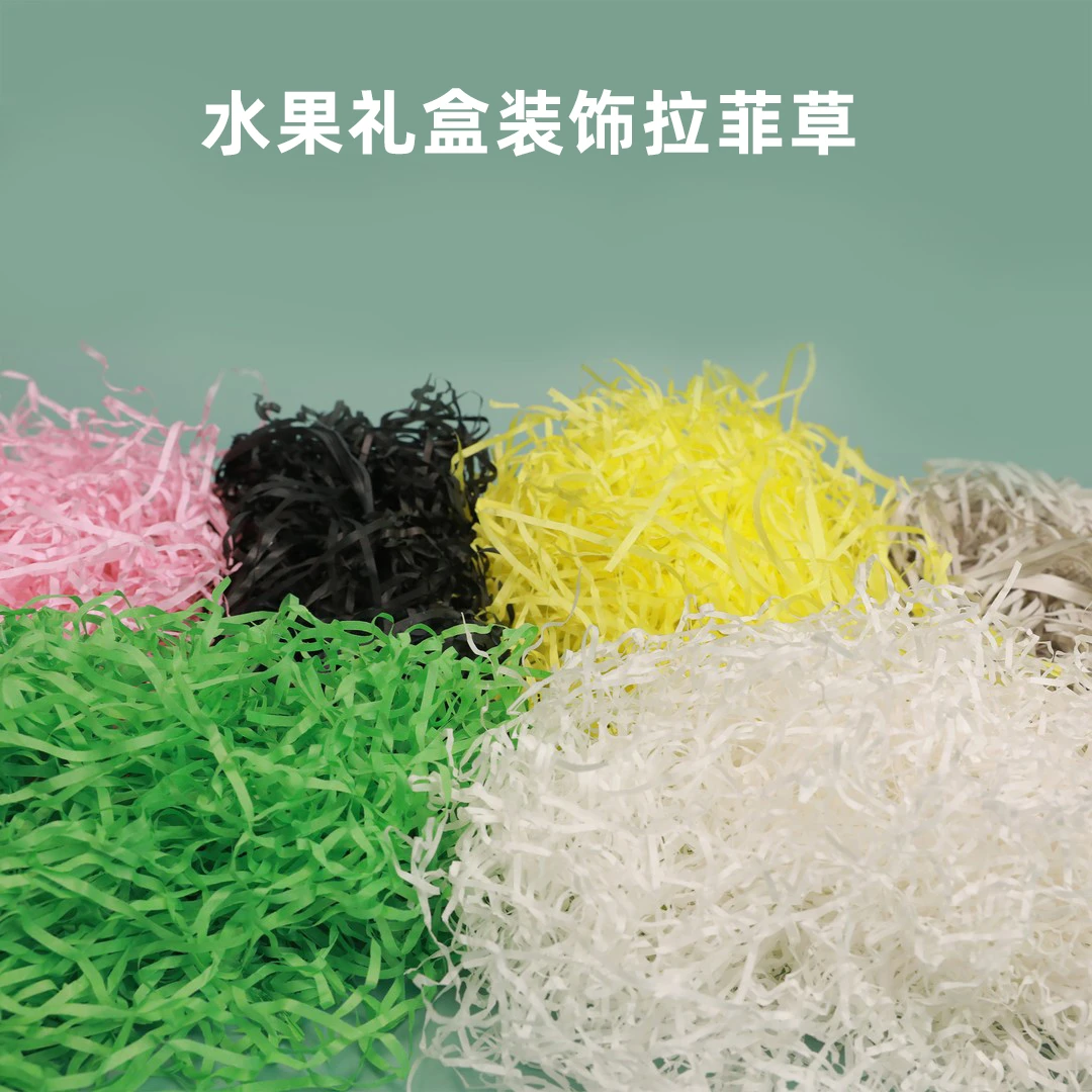 礼盒填充物拉菲草纸丝1公斤装婚庆伴手礼水果礼盒空盒子高档