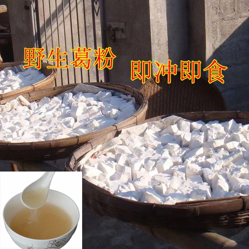 纯正葛根粉江西特产食用野生葛粉早餐代餐营养无添加葛粉农家柴葛