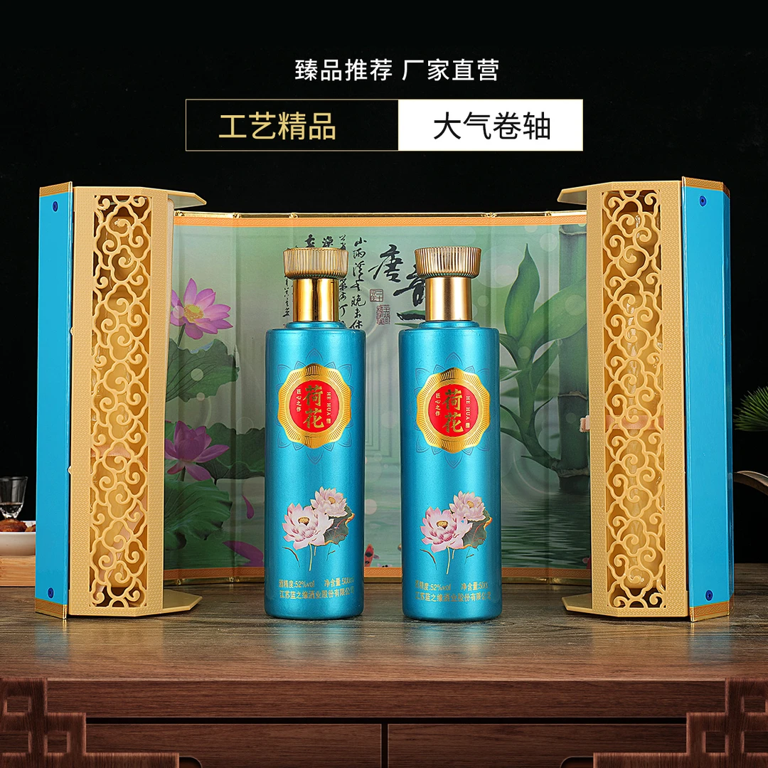 我的好兄弟珍藏版荷花H9卷轴款浓香型粮食酒500ml*2瓶52度500ml