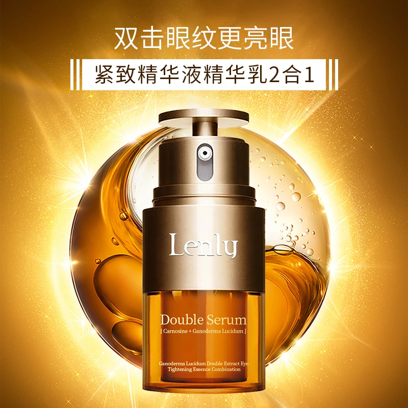 灵芝双萃紧致眼部精华组合护肤保湿抗老抗皱-xw