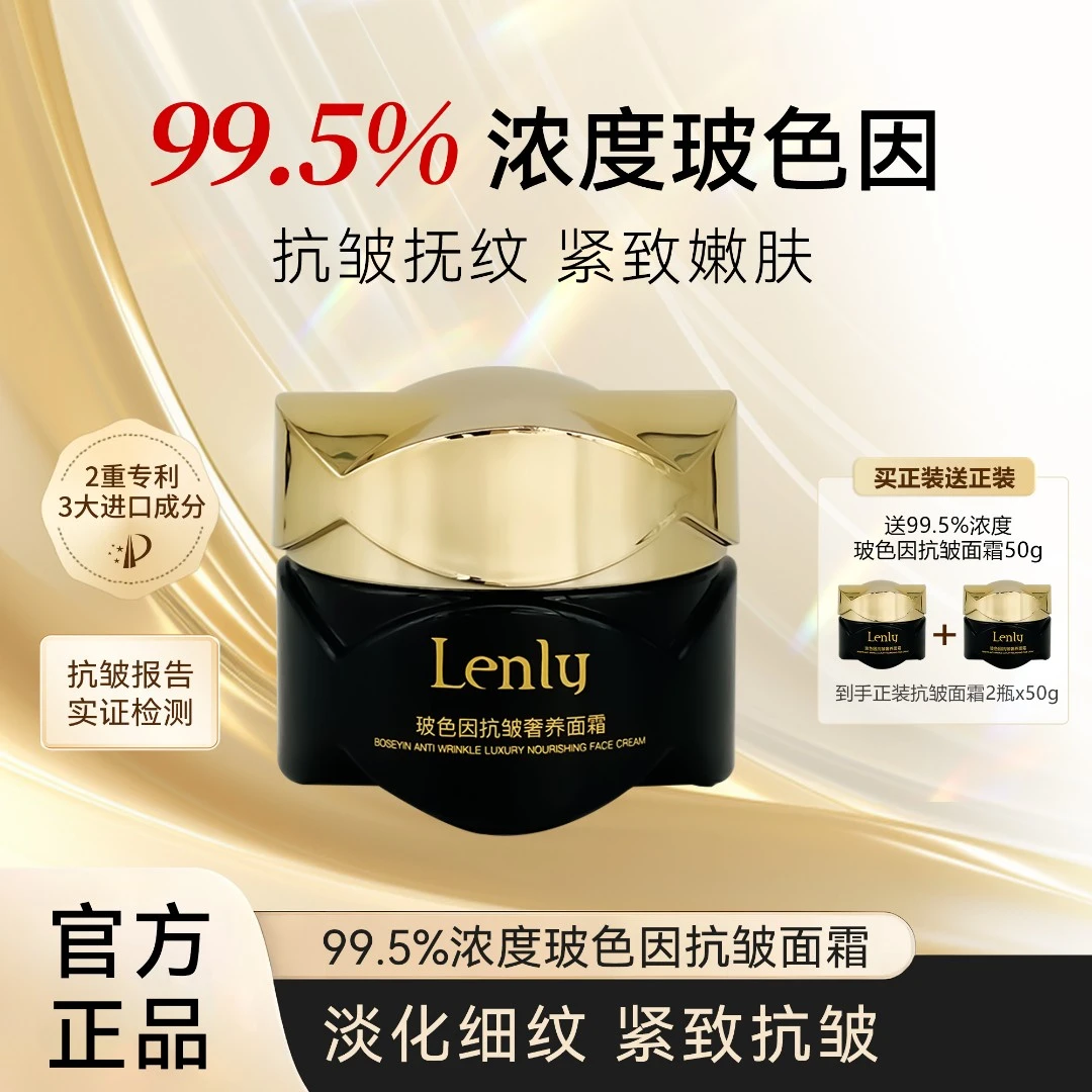 玻色因抗皱奢养面霜提拉紧致保湿淡纹滋润抗初老护肤品女
