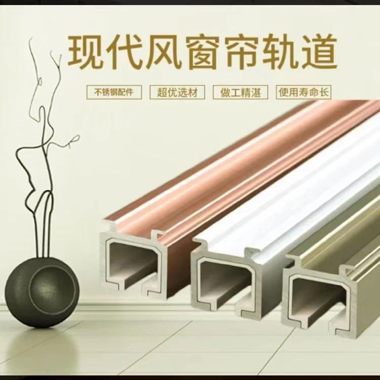 铝合金特厚窗帘轨道单轨双轨直轨滑道滑轮顶装侧装窗帘杆导轨滑轨