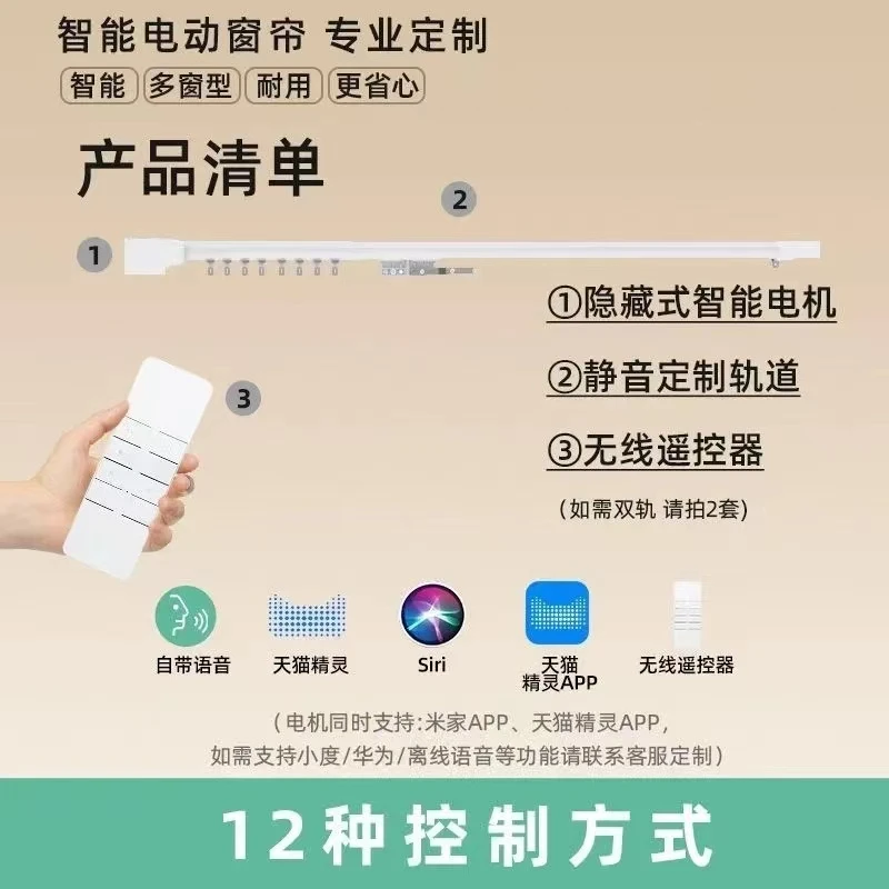 朗森M3电动窗帘全套电动窗帘轨道双轨语音电动窗帘轨道单轨电动