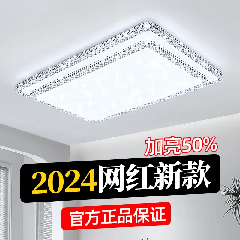 2025新款led吸顶灯卧室灯简约现代大气客厅灯房间灯全屋套餐组合