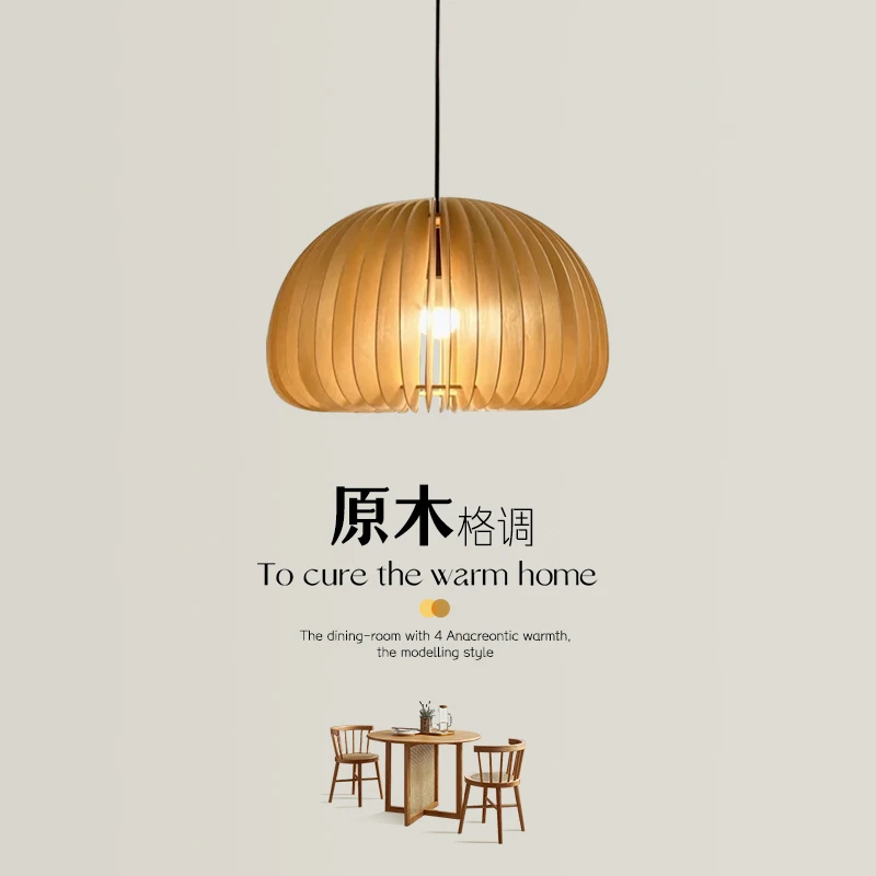 北欧吊灯饭厅侘寂风网红日式原木复古创意卧室民宿木艺南瓜灯具