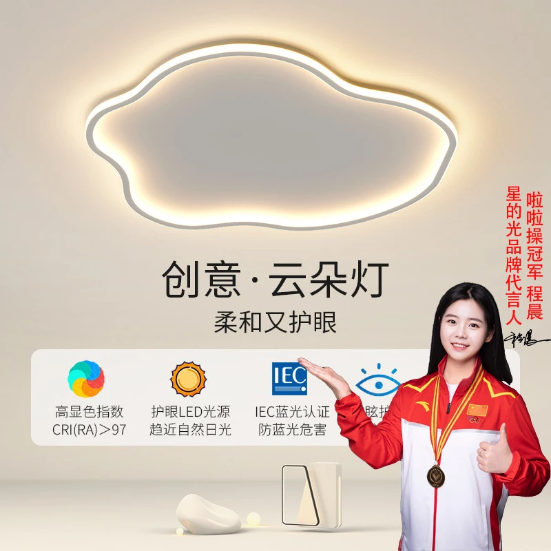 主卧室灯吸顶灯现代简约灯具饭厅灯北欧创意云朵儿童房间灯走道灯