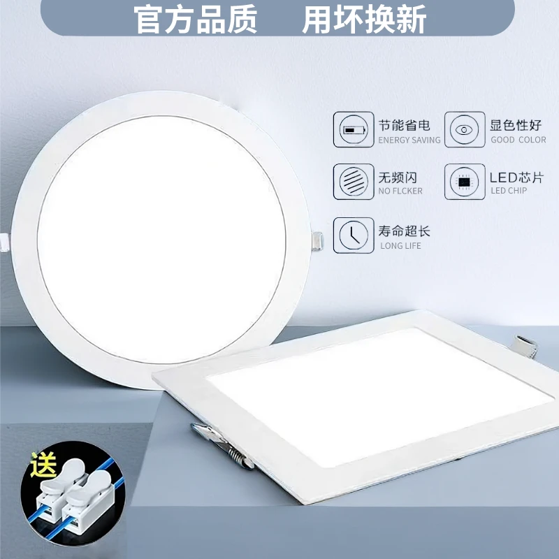 led面板灯吸顶灯厨房灯卫生间灯具方形节能灯客卧灯嵌入式面板灯