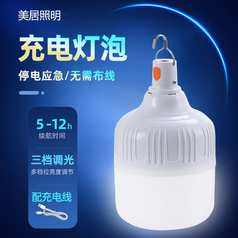 USB充电灯泡超亮挂灯夜市摆摊灯LED户外露营夜钓灯家用强光应急灯
