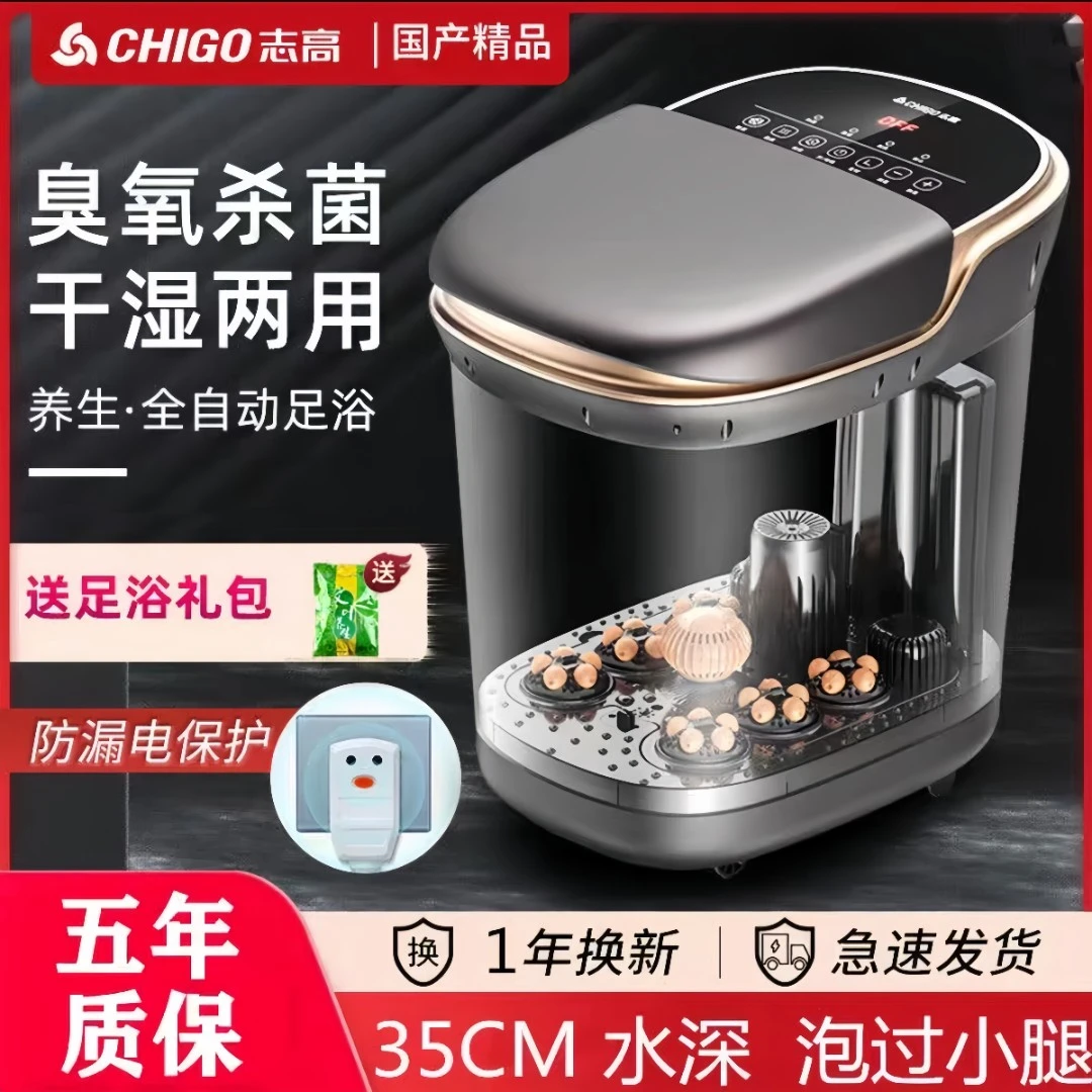【双十二好价】志高多功能泡脚桶防漏电全自动按摩家用恒温足浴盆
