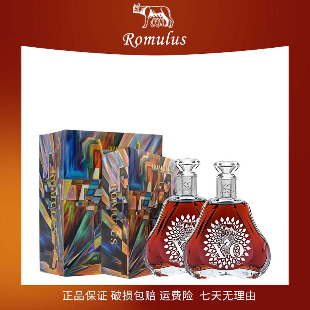 罗慕路斯ROMULUS XO白兰地 700ML*2支装 送礼盒手提袋