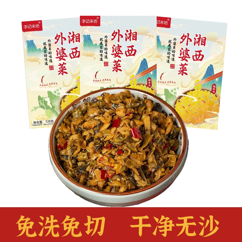 开袋即食外婆菜128g湖南特产酒店菜下饭菜开胃小菜