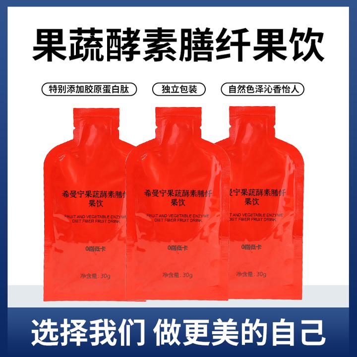 希曼宁果蔬果饮酵素果饮单盒20条饱腹营养代餐粉咖啡固体饮料