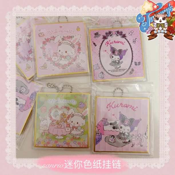sanrio迷你色纸挂链盲盒（库洛米许愿兔池）