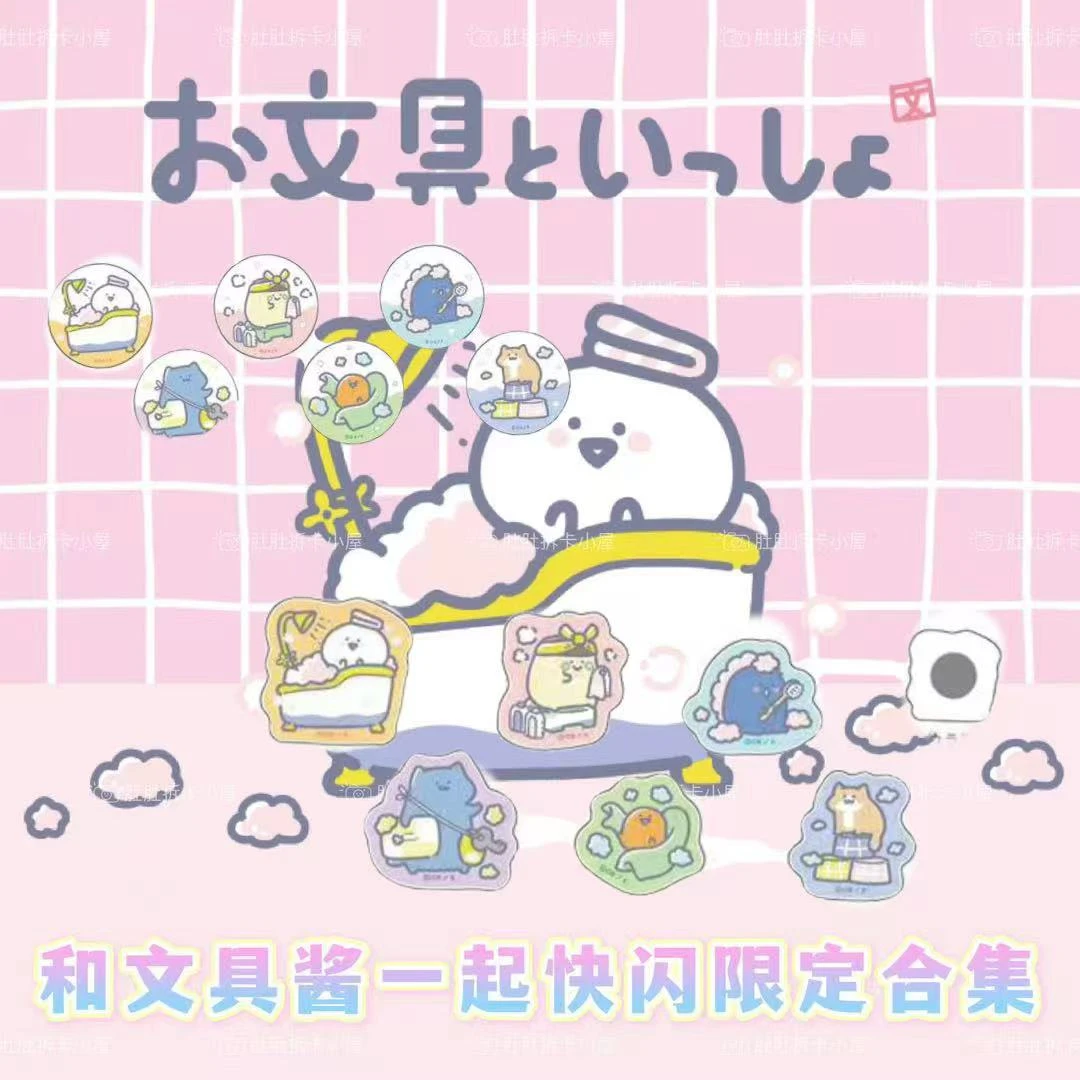 和文具酱一起快闪限定合集