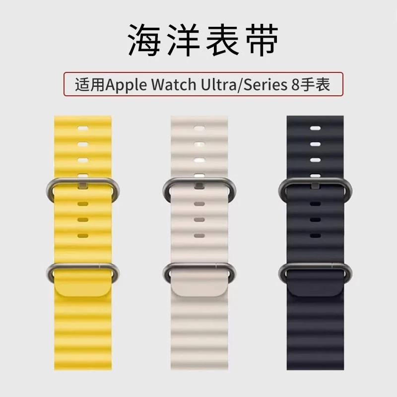 海洋硅胶表带新款适用AppleWatch UltraiWatch苹果
