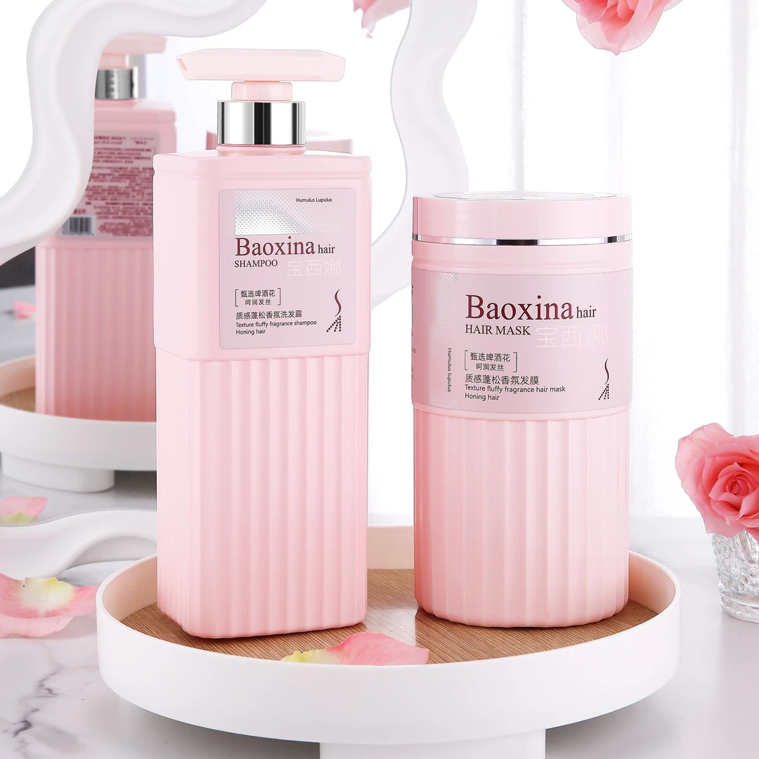 粉色宝西娜质感蓬松香氛洗发露柔顺润发丝质发膜顺滑持久留香