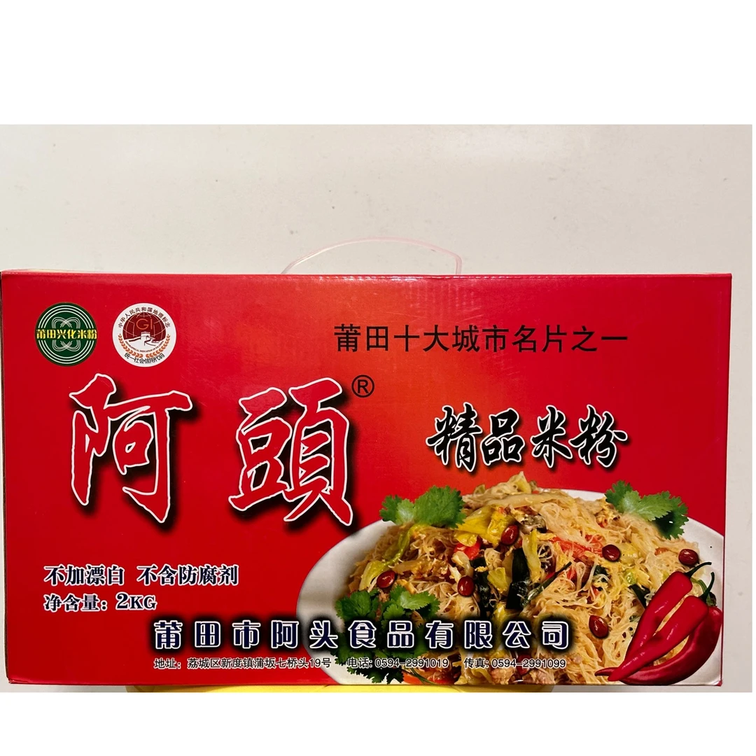 福建特产正宗莆田精品兴化粉阿头米粉传统工艺简单易煮2KG包装