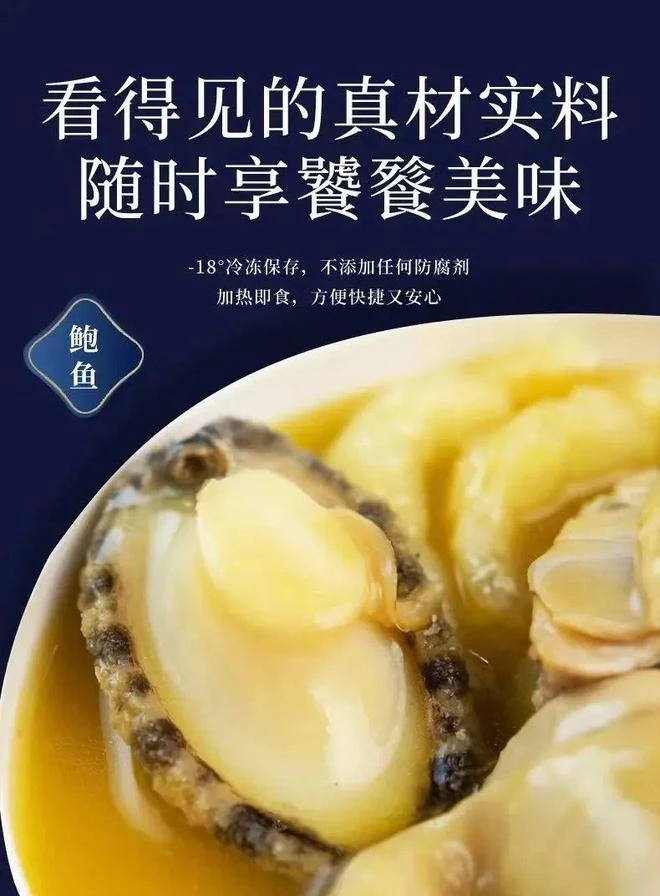 福建正宗金汤佛跳墙营养方便速冻冷冻食用美味250g*5包 加热即食