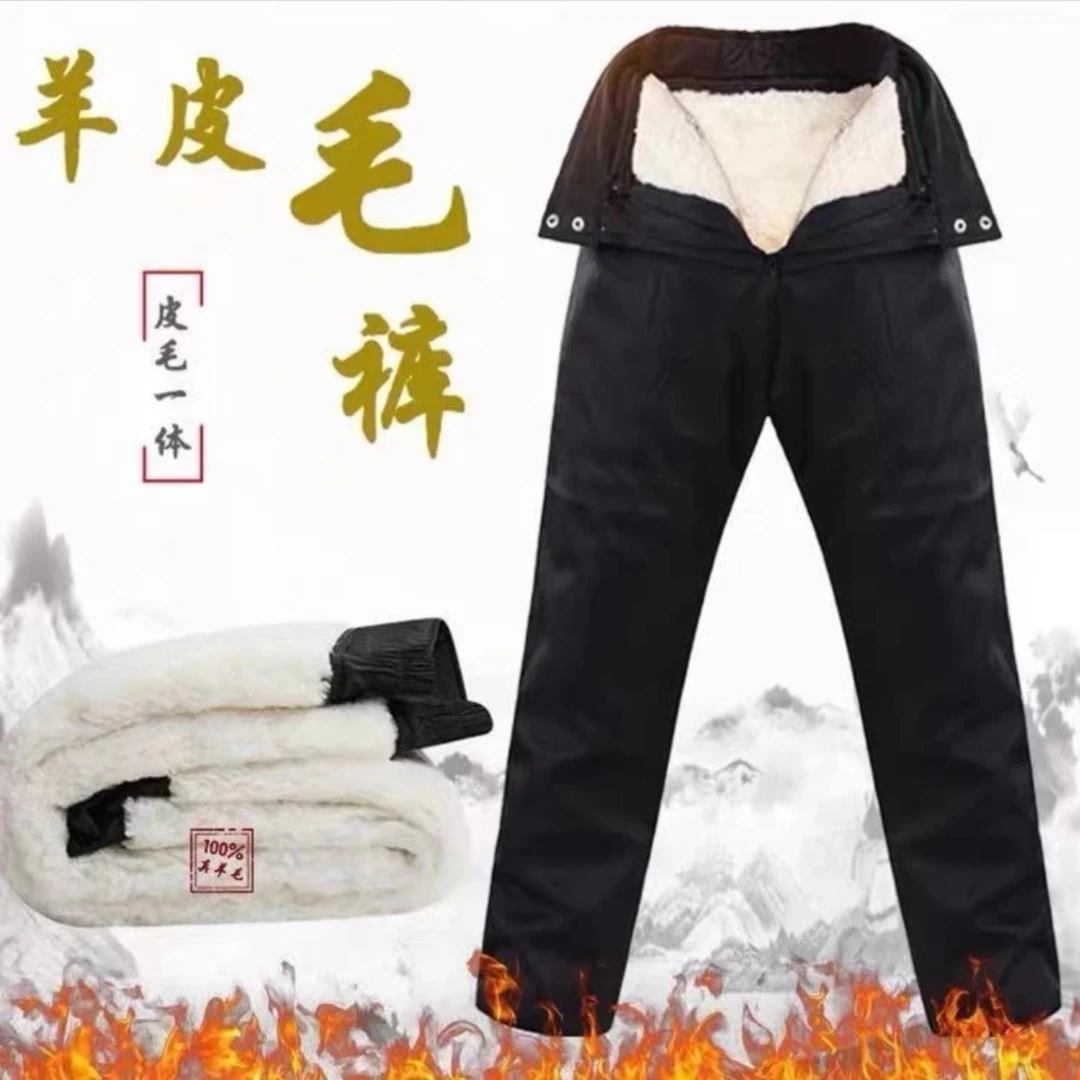 2023冬季皮毛一体皮裤加厚保暖活里活面羊毛老年羊皮裤真皮高腰