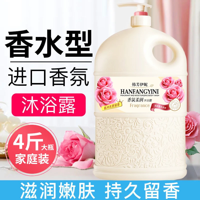香水沐浴露持久留香家庭装补水保湿滋润美肤香氛沐浴乳大容量香体