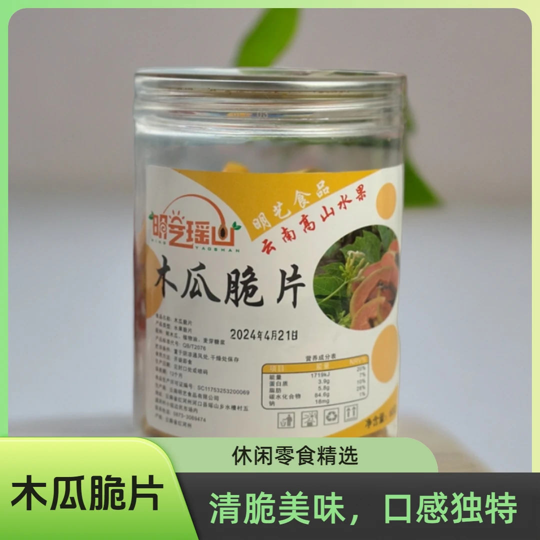 木瓜脆片一罐装70克水果脆酥脆健康休闲小零食