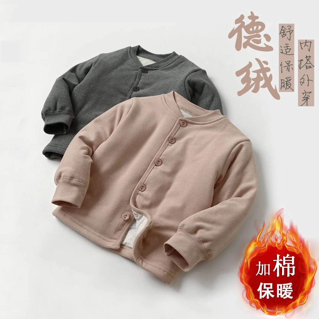 儿童保暖小棉袄2023秋冬款男女宝宝加棉柔软德绒内胆内搭外穿外套