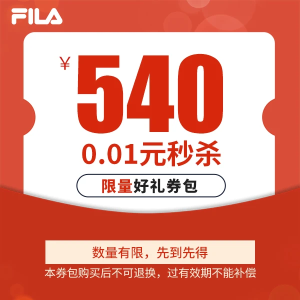 【会员专享券包】满减券*2，直降券*1【发放后不支持退款】