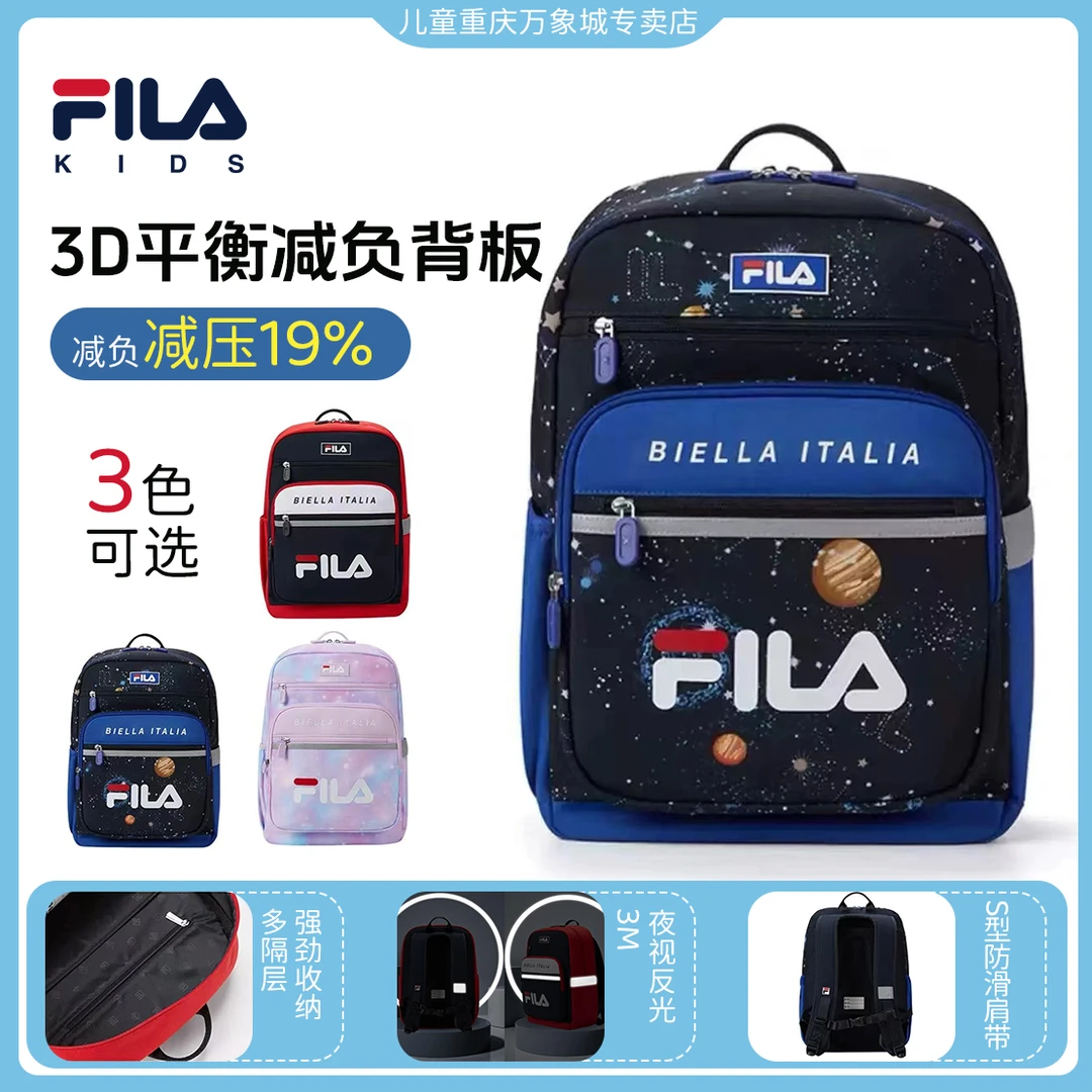 【星空包】斐乐儿童男女生减负护脊书包轻便小学1-6年级K58B311104P
