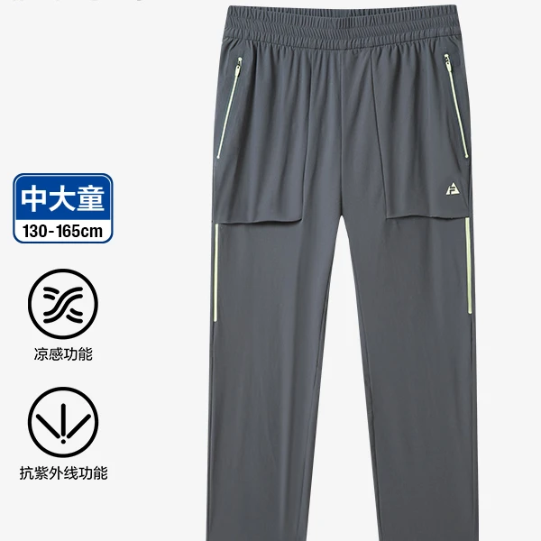 FILA童装【斐乐儿童】 男中大童儿童运动凉感防晒针织裤K12B423605F