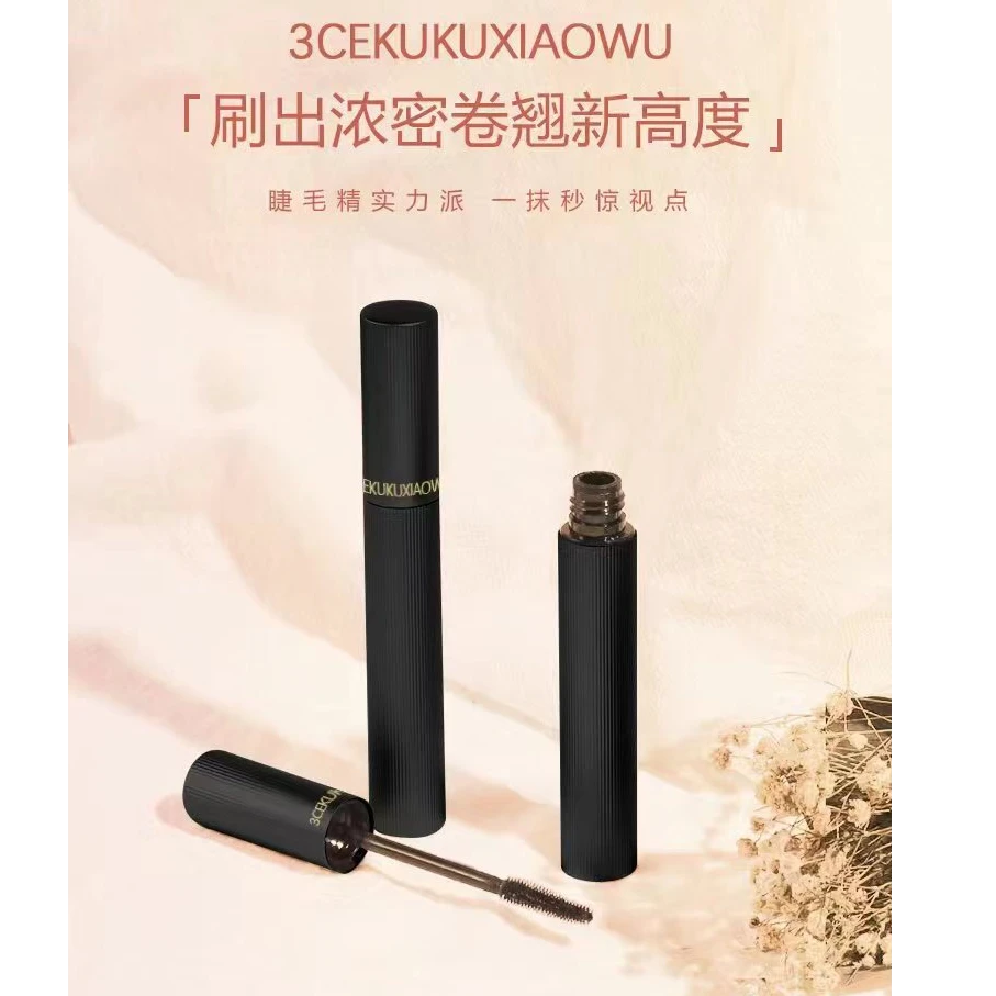 3CEKUKUXIAOWU库库小屋卷翘浓密自然纤长睫毛膏防水睫毛膏持久