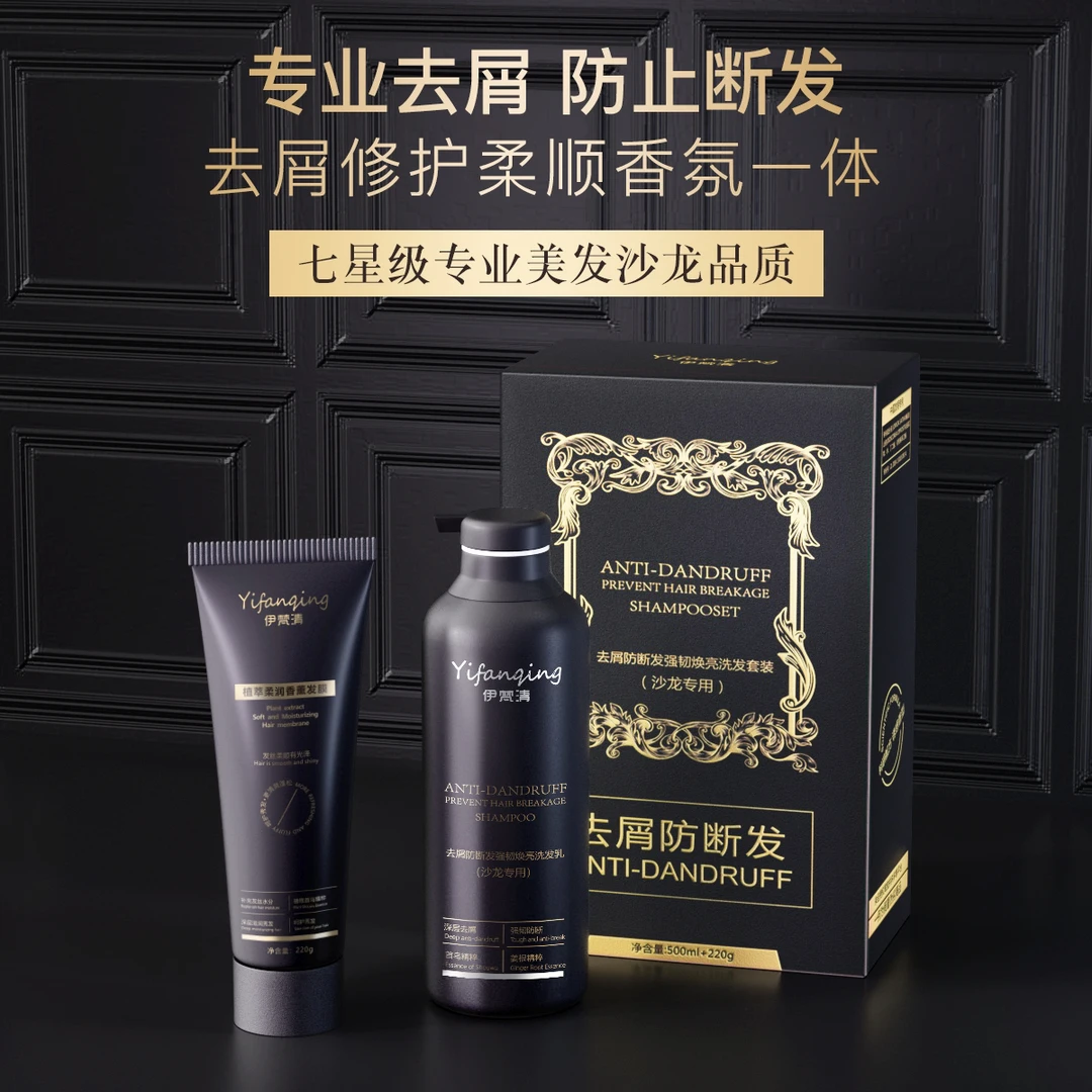 伊梵清植萃柔润香薰发膜