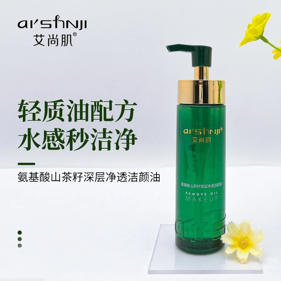 AI'SHNJI/艾尚肌氨基酸山茶籽深层净透洁颜油卸妆不刺激水感秒洁
