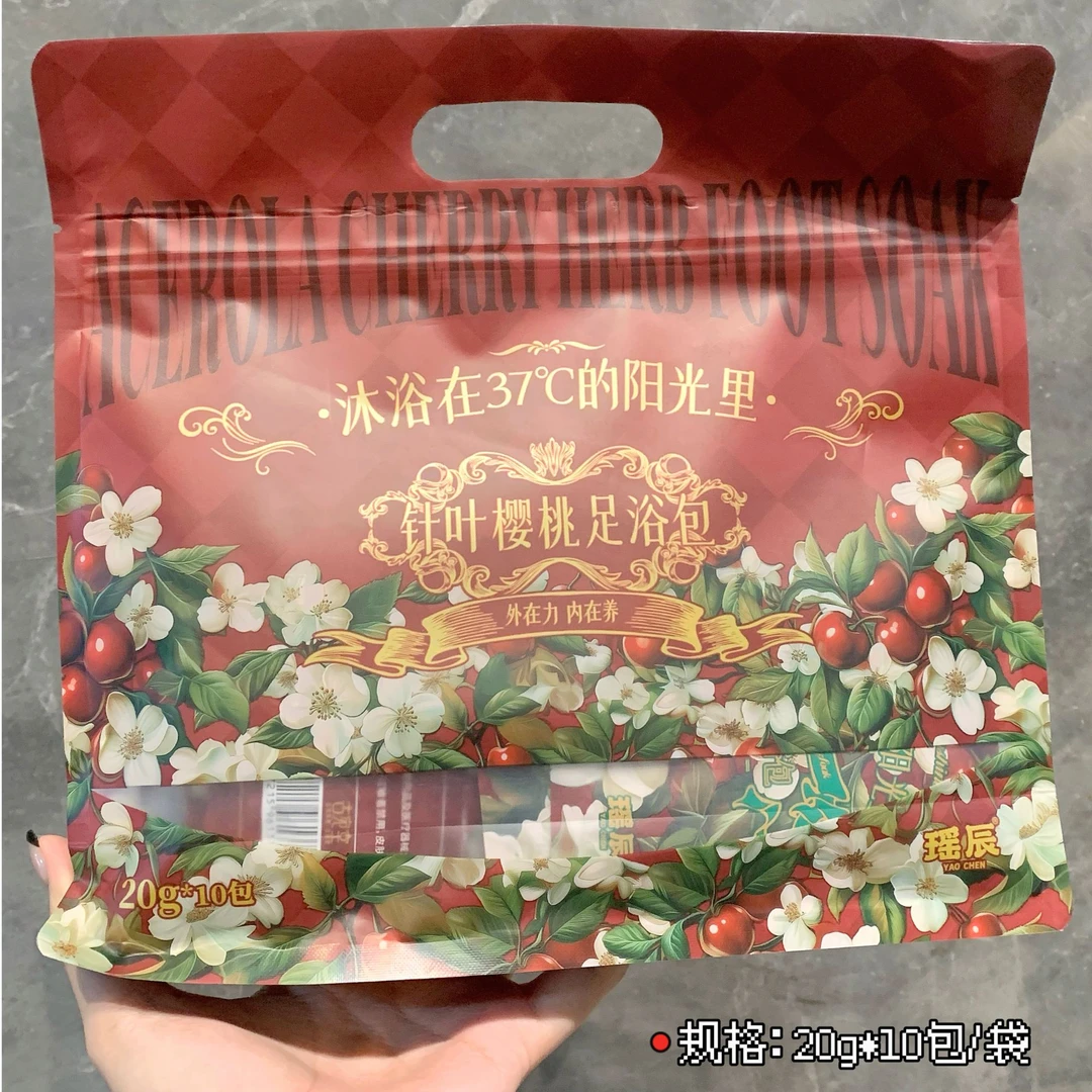 瑶辰针叶樱桃足浴包