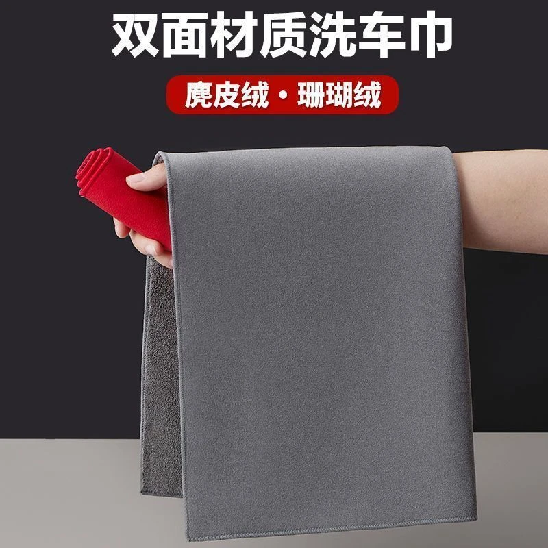 新疆包邮新款麂皮绒擦车巾吸水珊瑚绒擦拭毛巾 通品