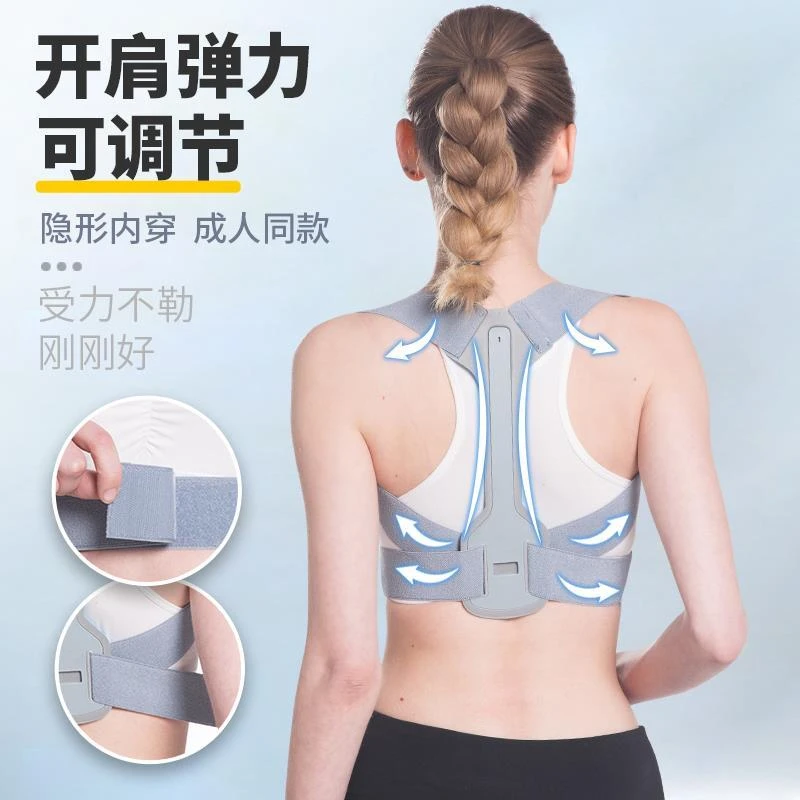 日本驼背男女士成年隐形儿童纠正背部神器驼背矫正器带