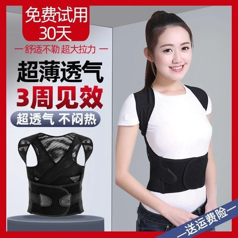 【白鹿同款】驼背矫正器带男女成年隐形男女学生青少年儿童成人神器