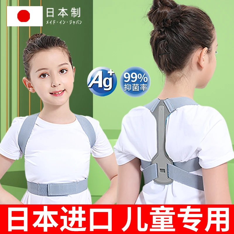 日本驼背矫正器男女成年隐形超薄儿童纠正神器背部矫姿矫正器
