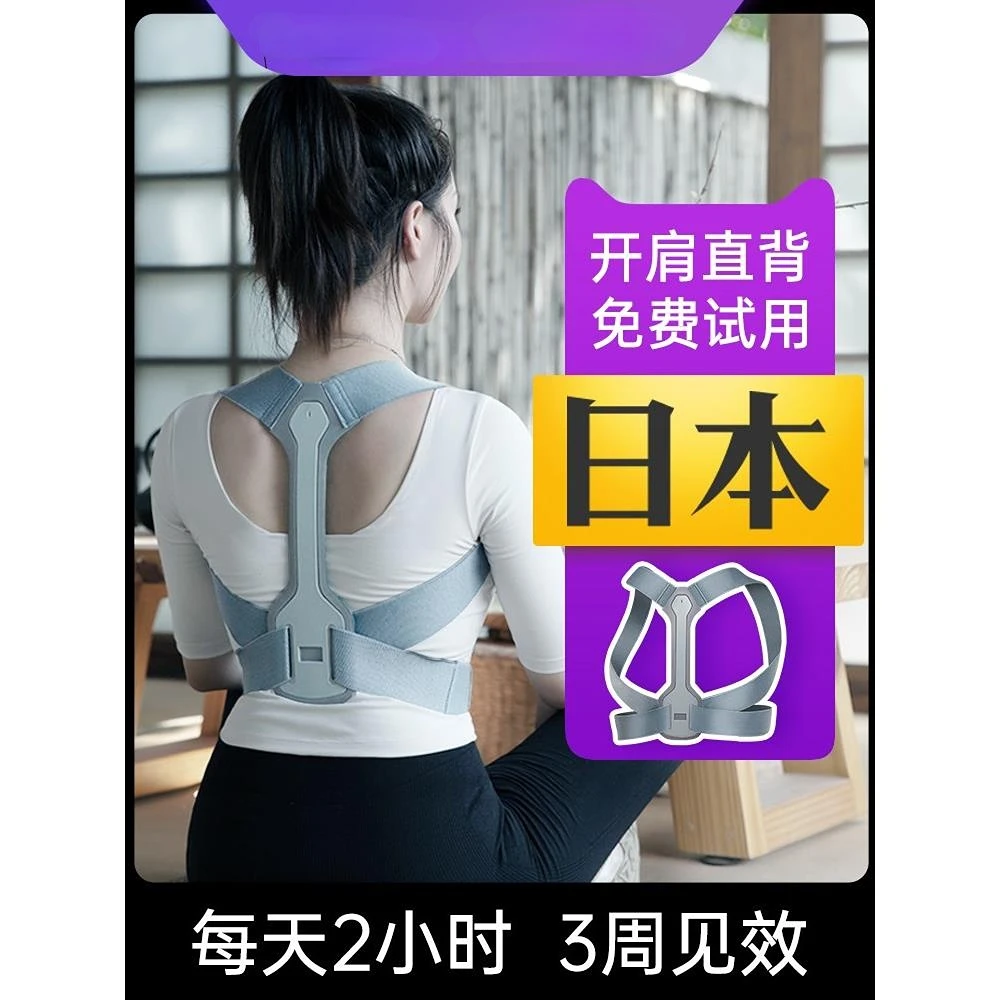 日本驼背矫正器女隐形矫姿背带成人防驼背纠正背部神器夏天