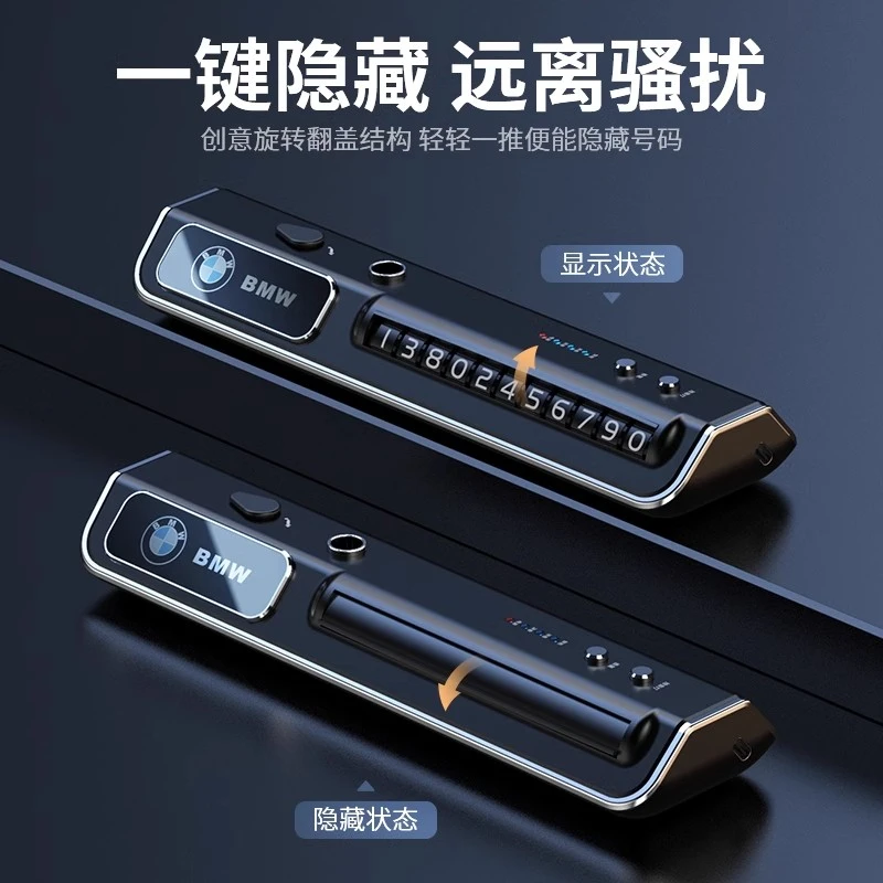 挪车电话牌车载香薰临时停车号码移车牌高档多功能摆件汽车用品车